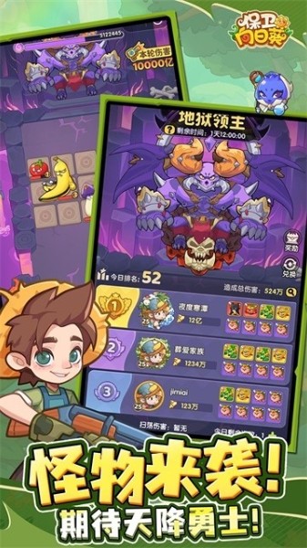 保卫向日葵官方版无广告下载_保卫向日葵无广告版v1.3 运行截图3