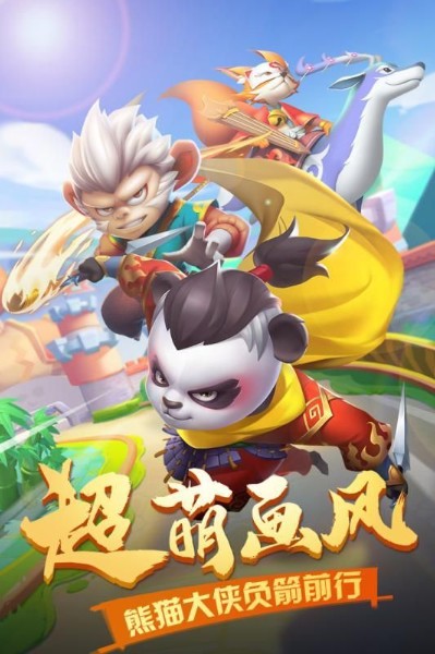 弓箭大乱斗最新版下载-弓箭大乱斗正版下载-弓箭大乱斗游戏下载 运行截图1