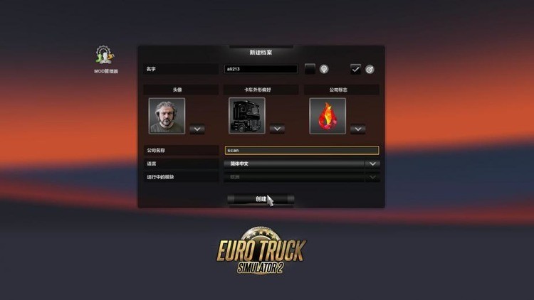 卡车运输王者(Truck Transport Game)_卡车运输王者v1.3 运行截图3