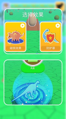 恐龙蛋元宇宙下载-恐龙蛋元宇宙官方最新版下载v1.1.0 安卓版 运行截图2