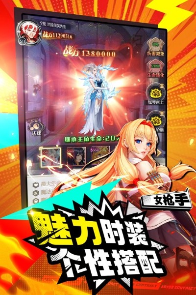 深渊契约游戏下载-深渊契约安卓下载v1.35 运行截图2