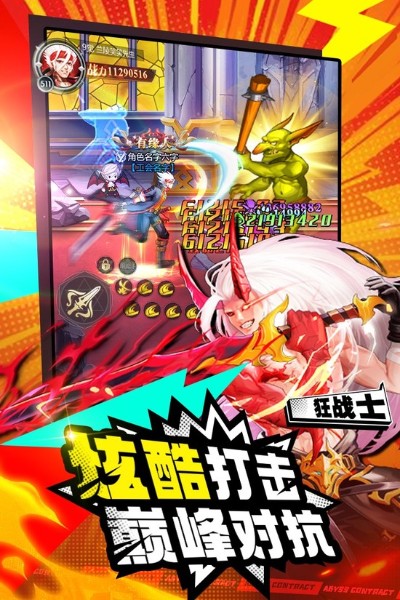 深渊契约游戏下载-深渊契约安卓下载v1.35 运行截图3
