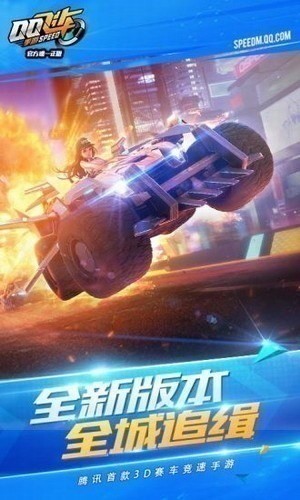 QQ飞车无限钻石版下载_QQ飞车内购最新版下载v1.16.0.33877最新版网 运行截图1
