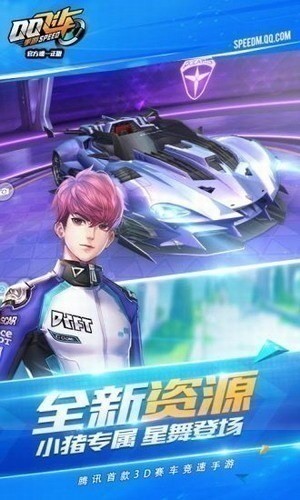 QQ飞车无限钻石版下载_QQ飞车内购最新版下载v1.16.0.33877最新版网 运行截图2