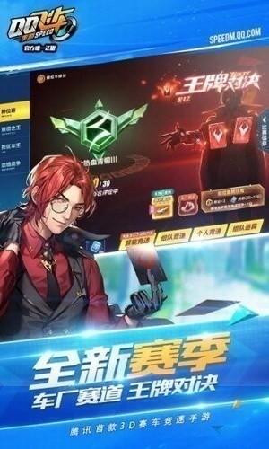 QQ飞车无限钻石版下载_QQ飞车内购最新版下载v1.16.0.33877最新版网 运行截图4