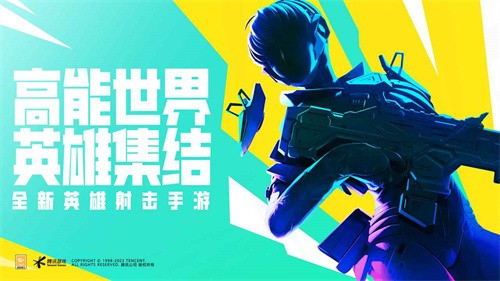 高能英雄公测版下载(附礼包码)-高能英雄公测版手游免费下载v1.1.7.2460 安卓版 运行截图3