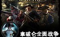 拿破仑全面战争中文版下载安装-拿破仑全面战争中文版下载手机版 运行截图1