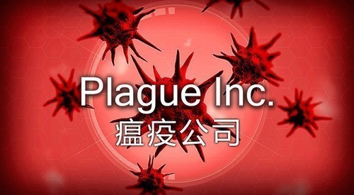 病毒公司_病毒公司下载_病毒公司中文版下载 运行截图1