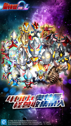 奥特曼系列OL下载(vivo版)-奥特曼系列OL2025最新版下载v1.5.17 安卓版 运行截图1