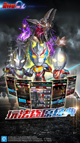 奥特曼系列OL下载(vivo版)-奥特曼系列OL2025最新版下载v1.5.17 安卓版 运行截图3