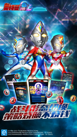 奥特曼系列OL下载(vivo版)-奥特曼系列OL2025最新版下载v1.5.17 安卓版 运行截图2