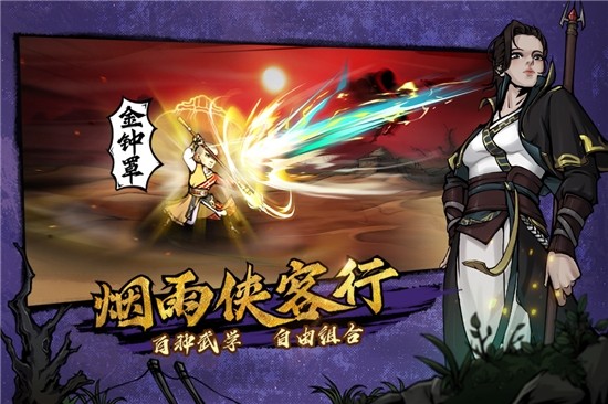 烟雨江湖最新版下载-烟雨江湖(无限金银元宝) 内购下载v1.5.16 运行截图2