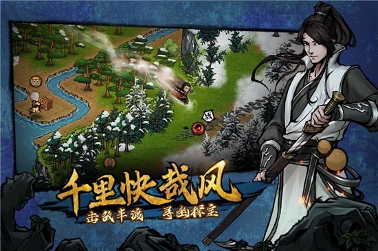 烟雨江湖最新版下载-烟雨江湖(无限金银元宝) 内购下载v1.5.16 运行截图3