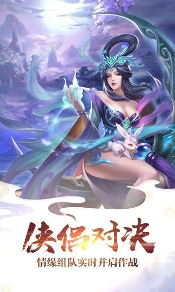 六道武神手游下载-六道武神安卓版下载-六道武神官方版下载 运行截图1