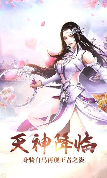 六道武神手游下载-六道武神安卓版下载-六道武神官方版下载 运行截图3