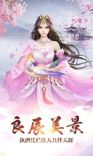 六道武神手游下载-六道武神安卓版下载-六道武神官方版下载 运行截图2