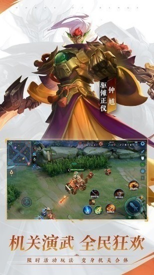 单机王者荣耀下载安装-单机王者荣耀(无需联网)5V5游戏下载 运行截图3