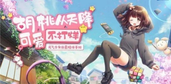 原神胡桃睡着了同人小游戏下载-原神胡桃睡着了同人安卓版最新下载v1.0 运行截图2