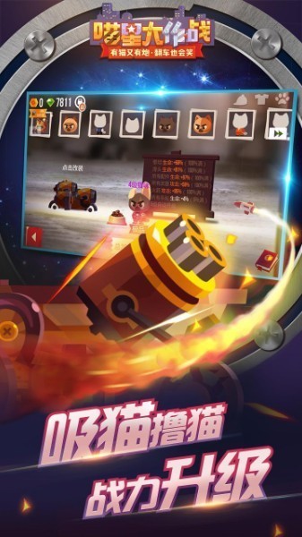 喵星大作战无限钻石版2022-喵星大作战无限钻石版 运行截图2