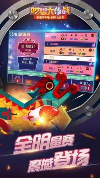 喵星大作战无限钻石版2022-喵星大作战无限钻石版 运行截图1