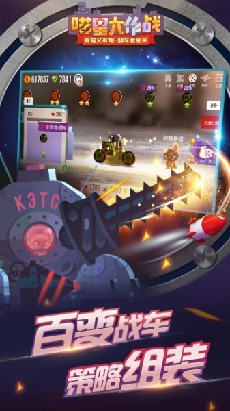 喵星大作战无限钻石版2022-喵星大作战无限钻石版 运行截图3