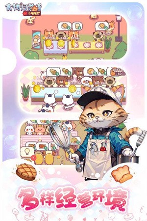 食物归类者官方版下载-食物归类者正版游戏2025最新下载v3.4.10 运行截图2