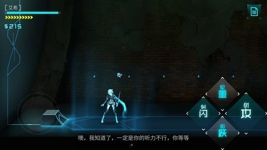 艾希中文免费版下载-(ICEY)艾希中文免费下载v1.1.4 最新版 运行截图2