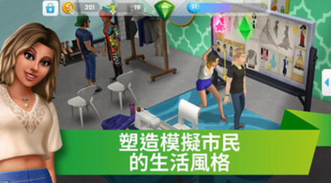 模拟市民手机版下载_模拟市民(无限金币)最新版下载v12.2绿纱版 运行截图2