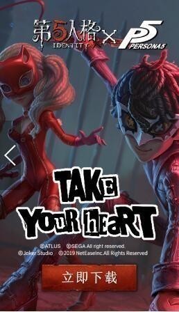 第五人格官网-第五人格官网下载-第五人格手游官方下载 运行截图3