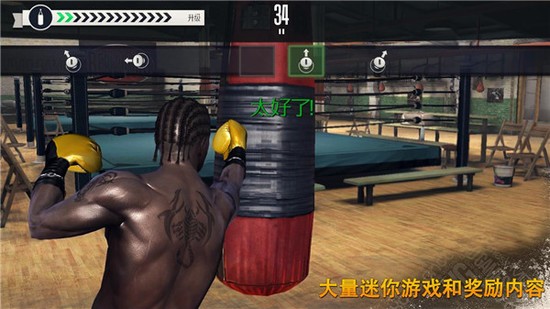 真实拳击下载安卓版-真实拳击中文汉化版(Grow Empire Rome)下载v2.11.0 运行截图1