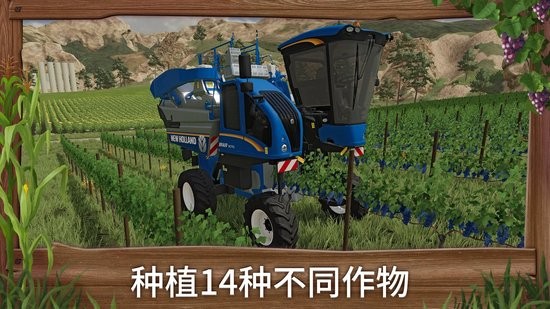 模拟农场23官方正版下载-模拟农场23手游(内置存档)完整版下载 运行截图1