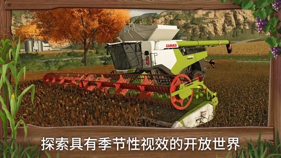 模拟农场23官方正版下载-模拟农场23手游(内置存档)完整版下载 运行截图2