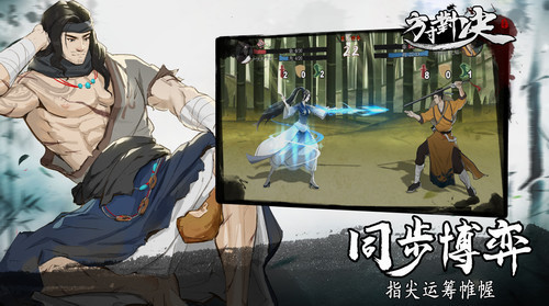 方寸对决下载_方寸对决最新版下载v1.0.3安卓版 运行截图3