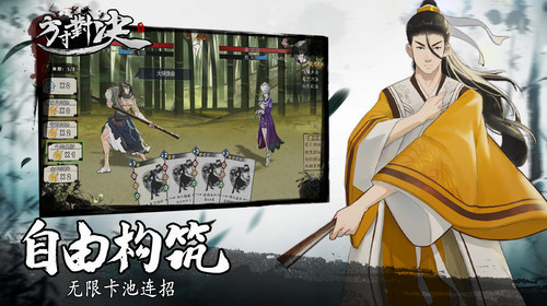 方寸对决下载_方寸对决最新版下载v1.0.3安卓版 运行截图2