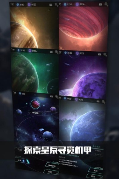 银河机战九游版本下载-银河机战九游平台下载 v1.905安卓版 运行截图1