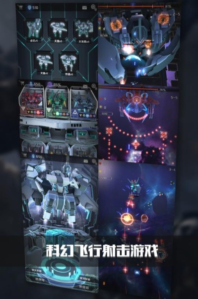 银河机战九游版本下载-银河机战九游平台下载 v1.905安卓版 运行截图3