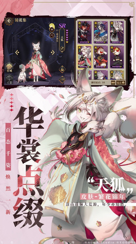 山海镜花下载_山海镜花最新版v1.1.1无限龙玉版网 运行截图3