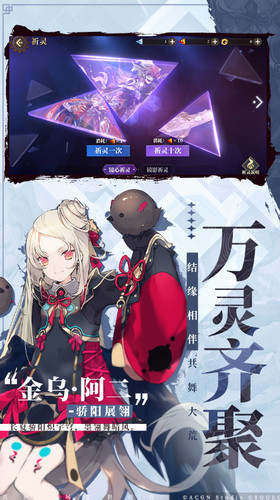 山海镜花下载_山海镜花最新版v1.1.1无限龙玉版网 运行截图2