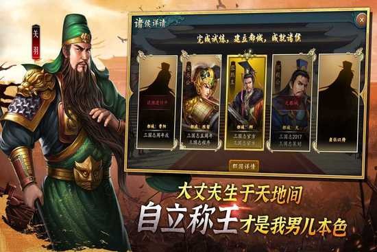 三国志11单机下载-三国志11(免安装)中文下载v1.8.474 安卓版 运行截图3