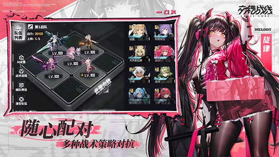 交错战线最新版下载-交错战线官服版下载v2.3.0 安卓版 运行截图3