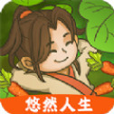 悠然人生 v1.0.4