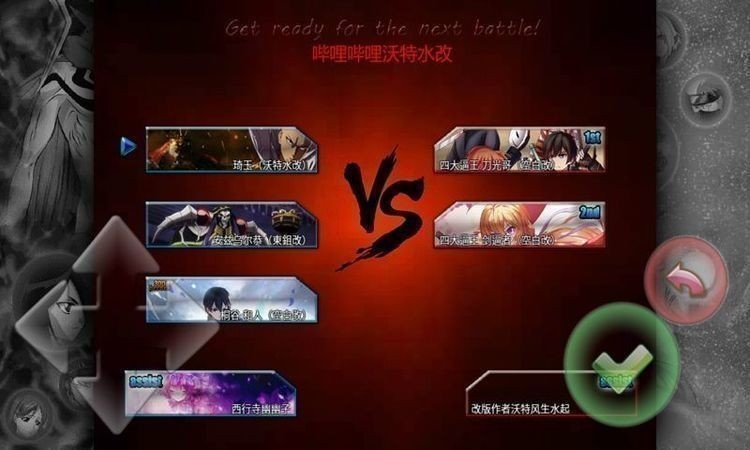 死神vs火影满人物版下载-死神vs火影全人物版v8.15下载安装 运行截图3