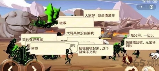 火柴人你瞅啥无限金币钻石版下载-火柴人你瞅啥无限金币钻石下载 运行截图2