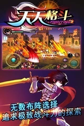 天天格斗最新版最新下载-天天格斗内购最新版免费下载v1.53.63 运行截图2
