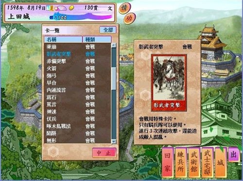 太阁立志传4手机版下载-太阁立志传4游戏汉化版下载v1.0 运行截图1