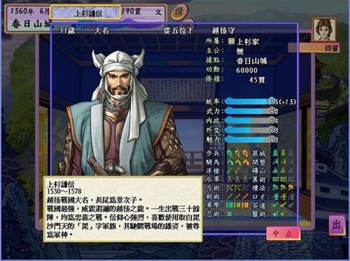 太阁立志传4手机版下载-太阁立志传4游戏汉化版下载v1.0 运行截图3