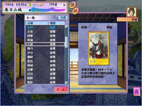 太阁立志传4手机版下载-太阁立志传4游戏汉化版下载v1.0 运行截图2