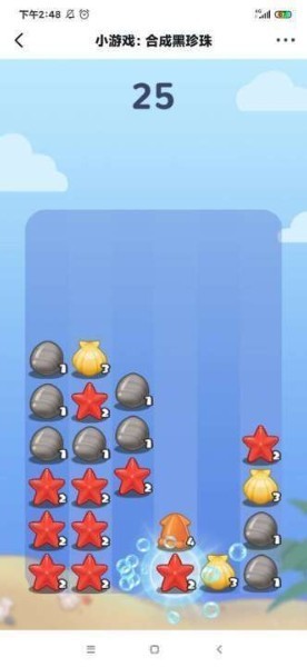 合成黑珍珠小游戏下载-合成黑珍珠(免登录)官方版 运行截图1
