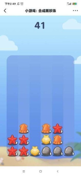 合成黑珍珠小游戏下载-合成黑珍珠(免登录)官方版 运行截图3