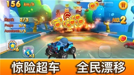 风暴飞车最新版下载-风暴飞车安卓版下载-风暴飞车游戏下载 运行截图2